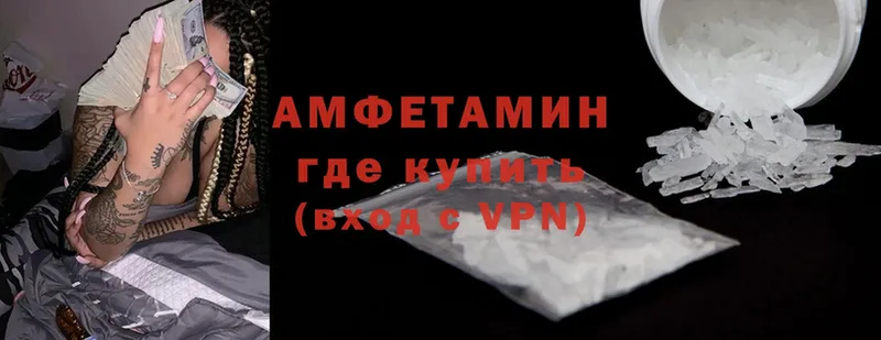 Amphetamine VHQ  Зверево 